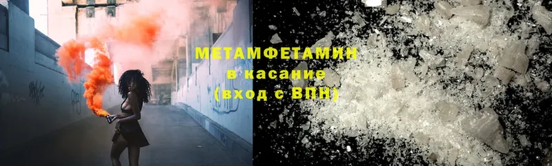 МЕТАМФЕТАМИН Methamphetamine  Дорогобуж 